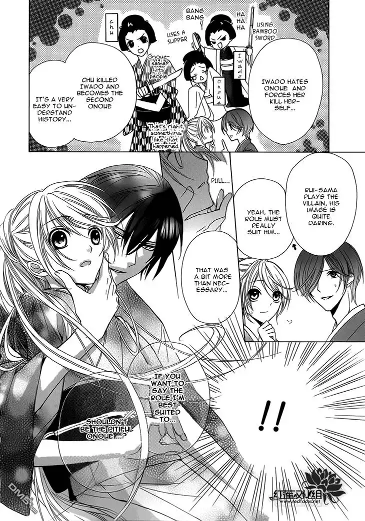 Akaki Tsuki no Mawaru Koro Chapter 3 31